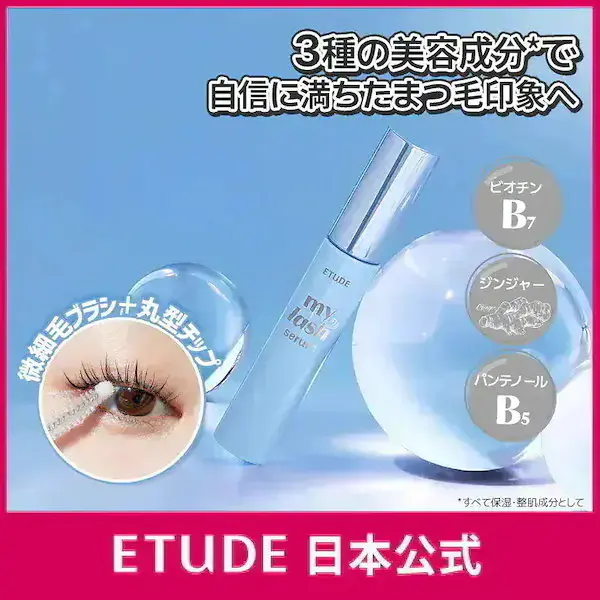 マイラッシュセラムN 18g まつ毛美容液 眉毛 ハリ コシ