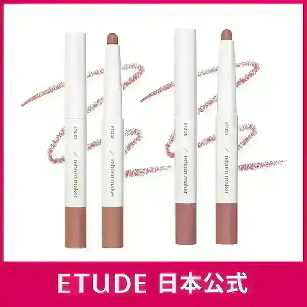 コントゥア オーバーリップメーカー リップペンシル リップライナー ティント リップスティック 落ちない