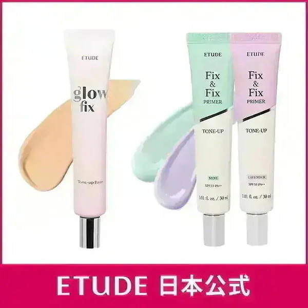 グロウフィックス トーンアップベース