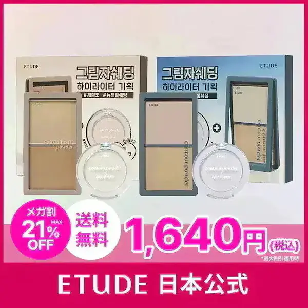 コントゥアパウダー ハイライト シェーディング ノーズシャドウ 小顔 フェイスシェーディング ブラシ ハイライター