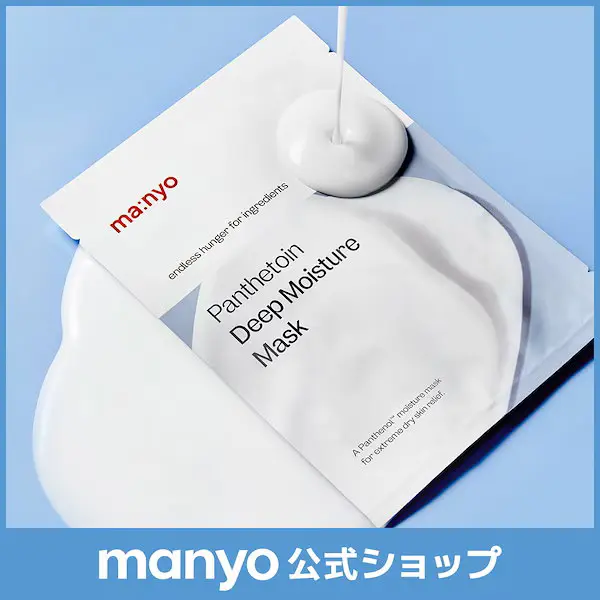 パンテトインディープモイスチャーマスク10枚 マスク1枚で完全保湿 しっとり インナードラ 敏感肌 高保湿