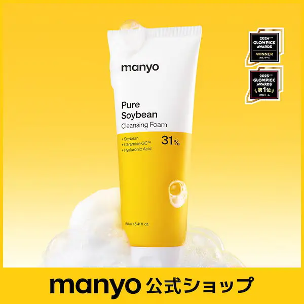 ピュアソイビーン洗顔料 160ml （洗顔フォーム 毛穴汚れ 皮脂 しっとり クレンジングフォーム）