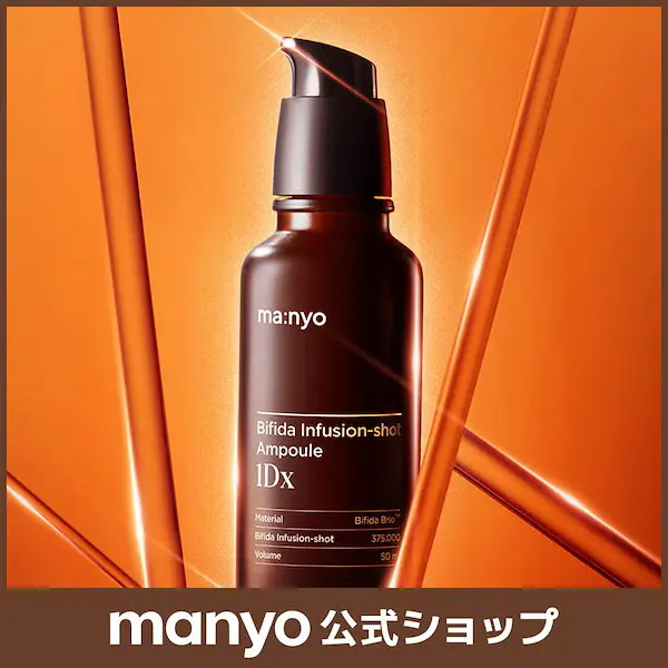 ビフィダインフュージョンショットアンプル1Dx, 50ml 毛穴・肌キメ・肌バリア