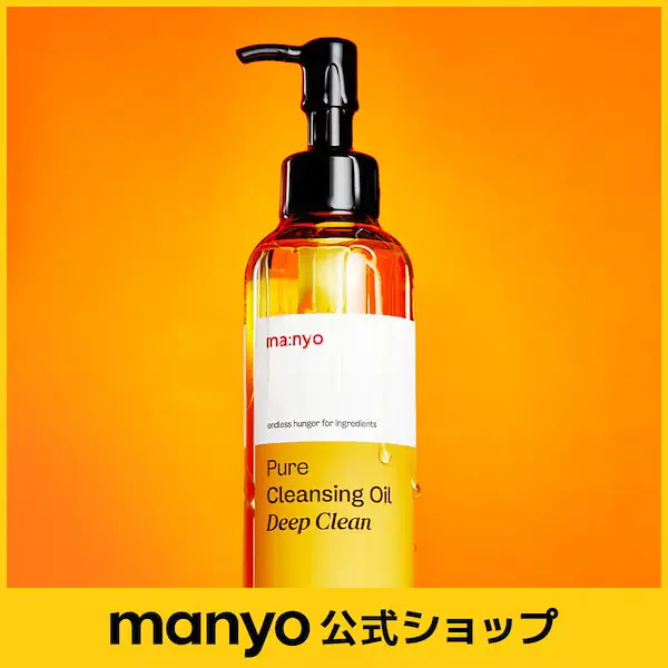 ピュアクレンジングオイル ディープクリーン 200mL 毛穴汚れ 韓国コスメ メイク落とし 毛穴汚れ ベストセラー