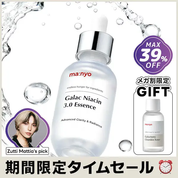 ガラクナイアシン3.0エッセンス 30mL 60mL ブライトニング 毛穴 肌キメ 高濃縮美容液 韓国コスメ スキンケア ma:nyo