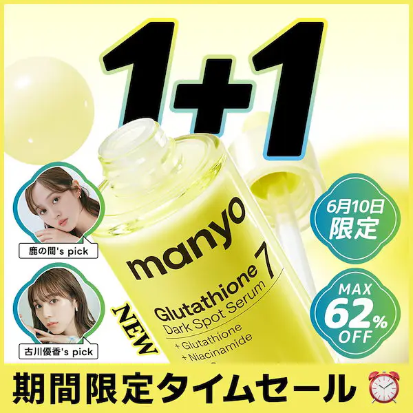 グルタチオンセブンダークスポットセラム 30ml （美容液 無臭グルタチオン 純度99％ トーンアップ シミ くすみ ニキビ跡
