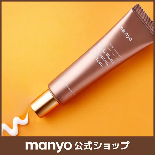 ビフィダバイオームコンセントレイトアイクリーム30ml