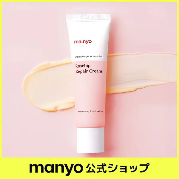 ローズヒップクリーム 50mL 天然ビタミン爆弾ローズヒップが惜しまず70%以上含有