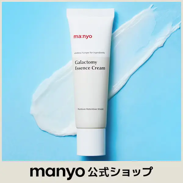ガラクトミーエッセンスクリーム50mL_自生レシピ