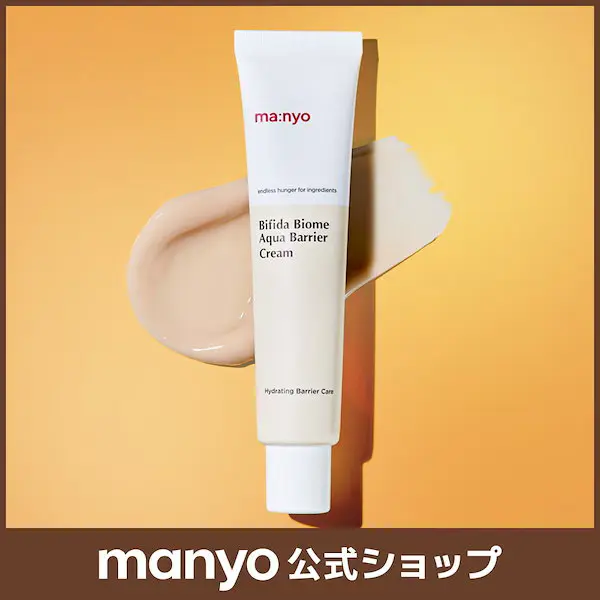 ビフィダバイオームアクアバリアクリーム80ml 水分 保湿 バリア シカ 毛穴ケア 角質ケア スキンケア