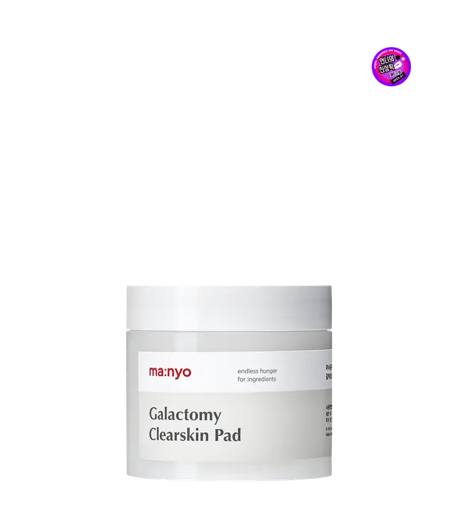 ガラクトミー クリアスキン パッド