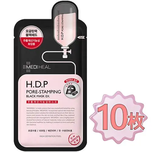 メディヒール H.D.P ポアスタンピング ブラックマスク EX 10枚 / MEDIHEAL H.D.P PORE-STAMPING BLACK MASK EX 10sheet