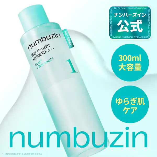 1番 薬草たっぷり93％鎮静トナー, 300ml