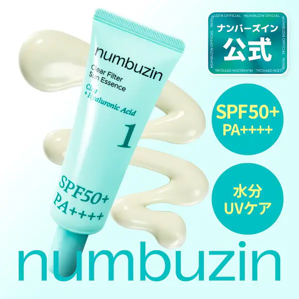 1番 青草水分コーティングUVクリーム SPF50+ PA++++ 50ml