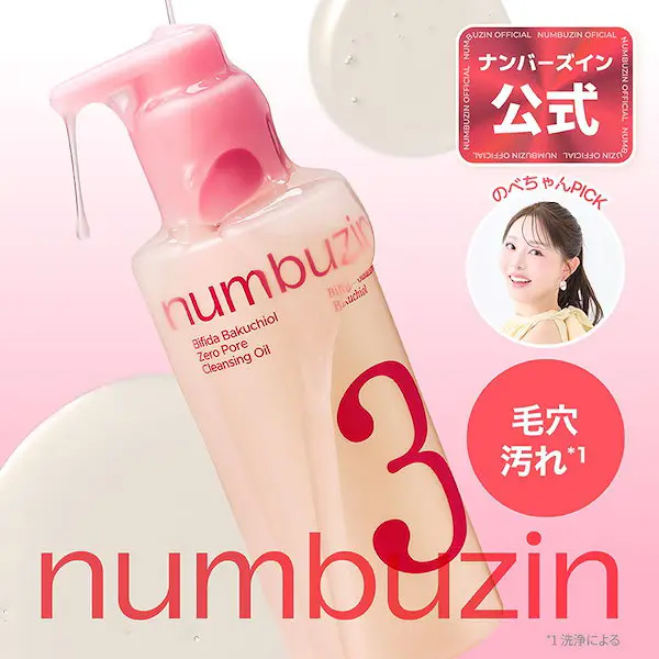 3番 もちすべ毛穴ケアセラムクレンジング 200ml