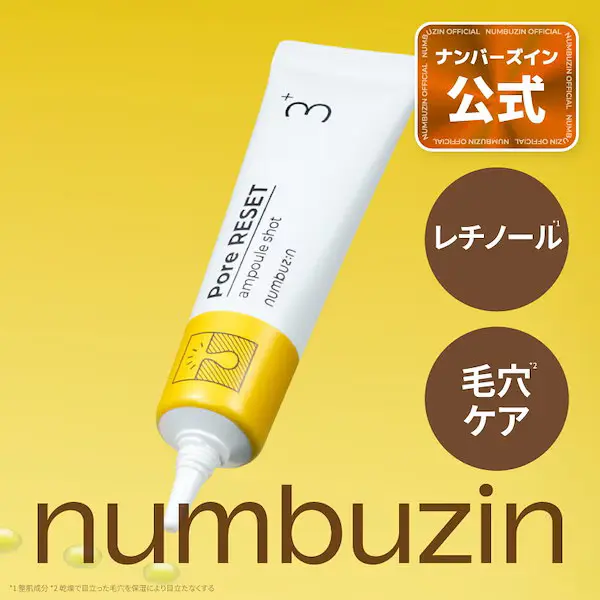 3番 集中ケアレチノール美容液 25ml