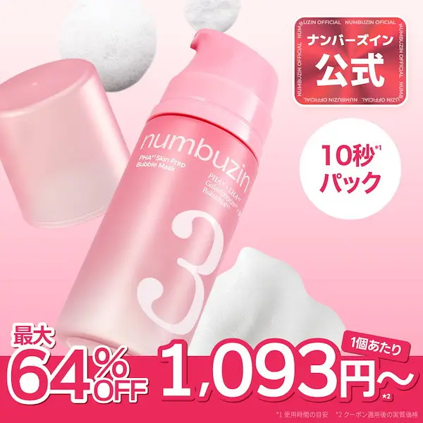 3番 キメブースター時短バブルパック, 90ml