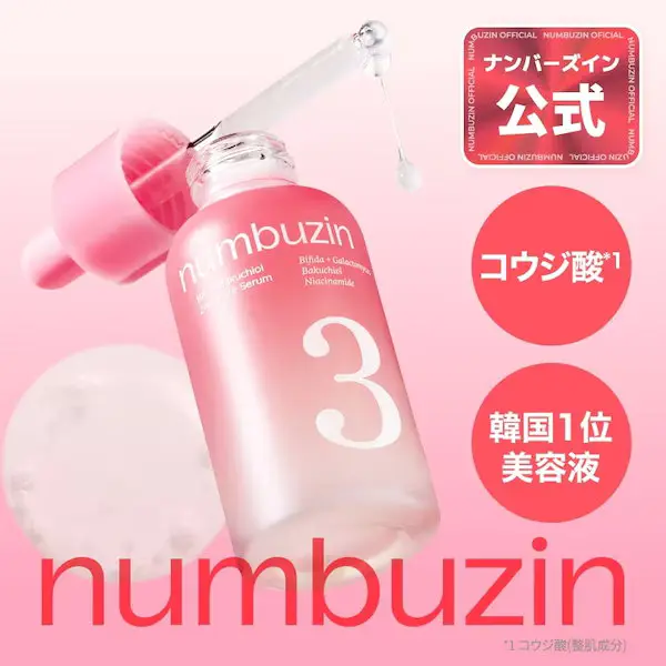 3番 すべすべキメケアセラム EX 30ml