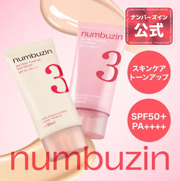 3番 ノーファンデ陶器肌トーンアップUVクリームEX SPF50+PA++++ 50ml, 3番ノーファンデ陶器肌トーンアップUVエッセンス SPF50+PA++++ 50m