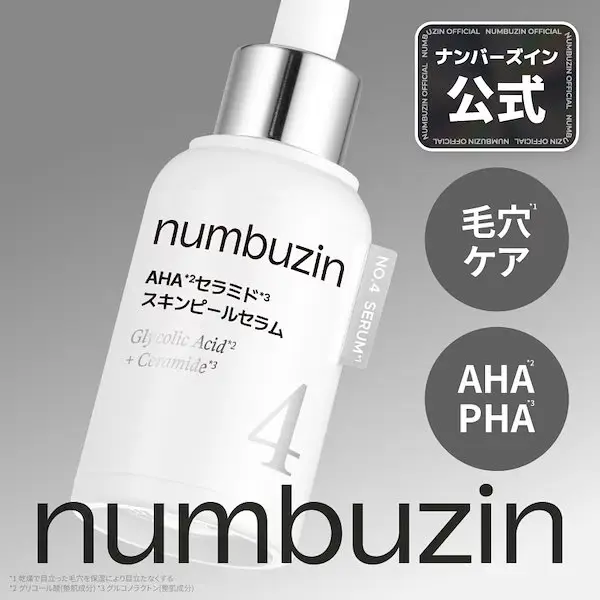 4番 AHAセラミドスキンピールセラム 30ml