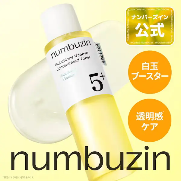 5番 白玉点滴グルタチオンCトナー, 200ml