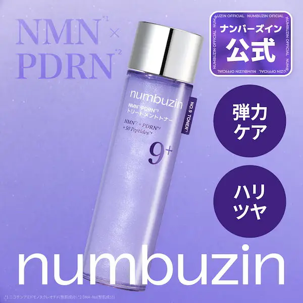 9番 NMN PDRNトリートメントトナー 150ml