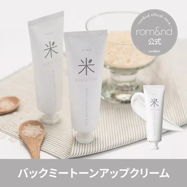 バックミートーンアップクリーム, 50mL