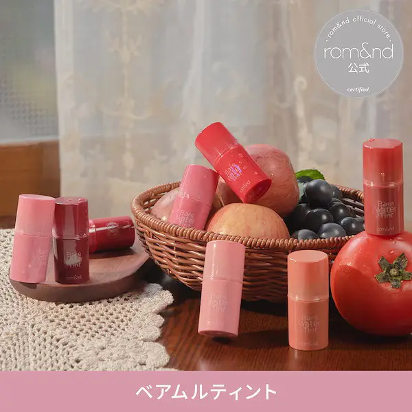 ベアムルティント