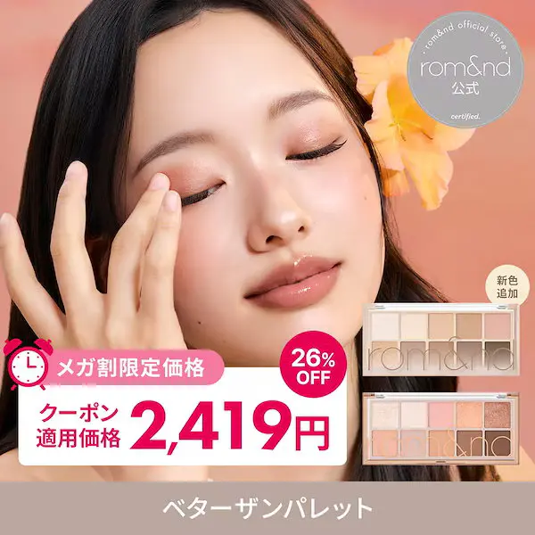 ベターザンパレット