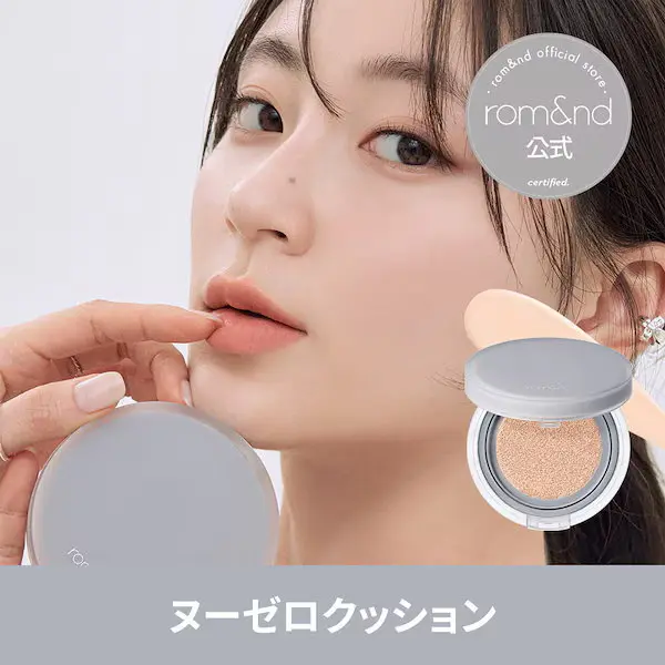 ヌーゼロクッション [SPF24