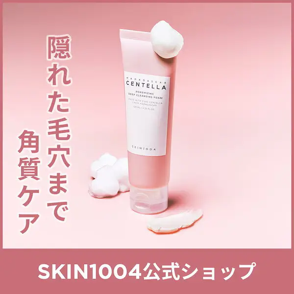ポアマイジング ディープ クレンジング フォーム 125ml 洗顔フォーム PO-FO