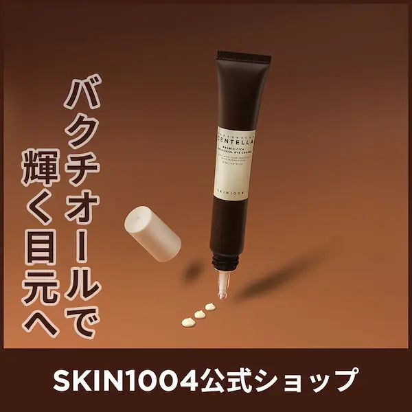 プロバイオシカ バクチオール アイクリーム 20ml 目元ケ 保湿 バリアケア