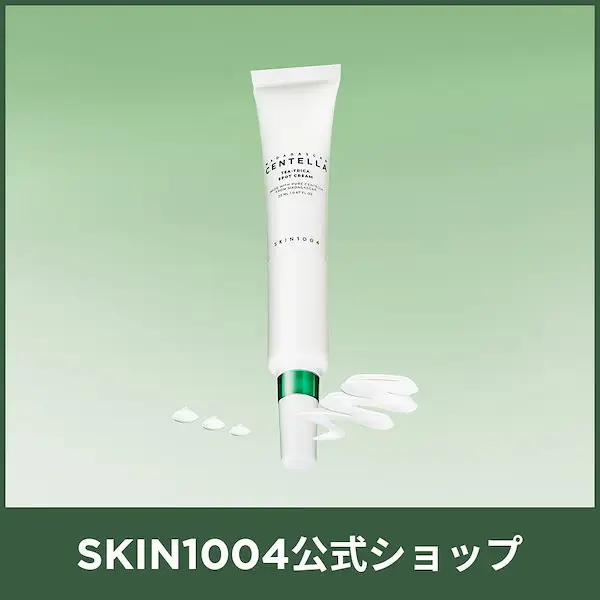 ティーツリカ スポットクリーム 20ml ニキビ ニキビ跡 集中ケア クリーム