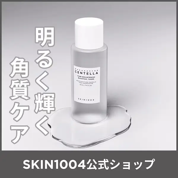 トーンブライトニング ブースティング トナー 210ml 化粧水