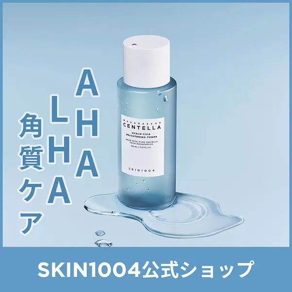 ヒアルーシカ トナー 210mL