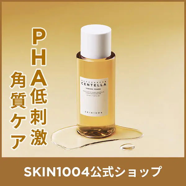 センテラ トーニングトナー シカ 化粧水 210ml 400ml