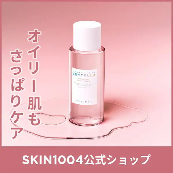 ポアマイジング クリア トナー 210ml 化粧水