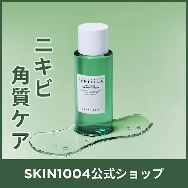 ティーツリカピューリーファイン トナー 210ml トラブル 化粧水