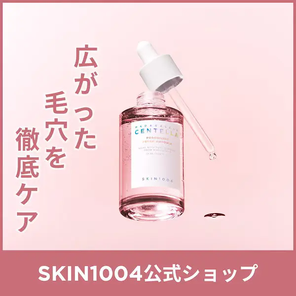 ポアマイジング フレッシュアンプル 毛穴美容液 30ml 50ml 100ml