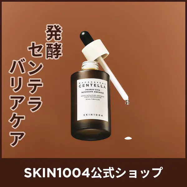 プロバイオシカ インテンシブ アンプル 美容液 保湿 バリアケア 30ml