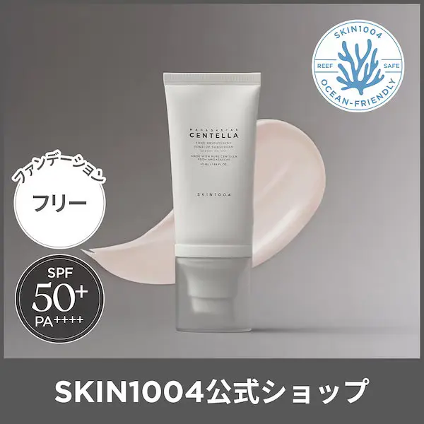 トーンブライトニングトーンアップサンスクリーン50ml