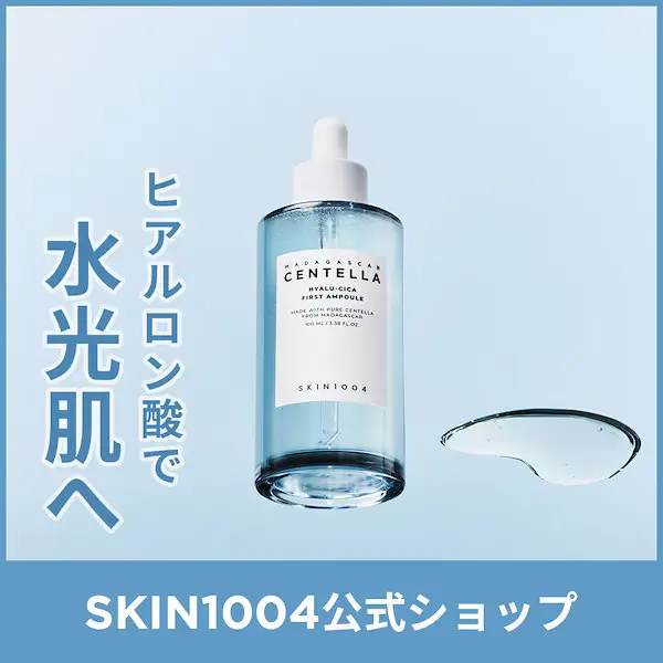 ヒアルーシカ ファースト アンプル シカ美容液 ヒアルロン酸 50ml