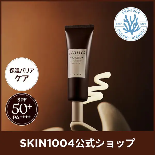 プロバイオシカ グロウ サンアンプル 50ml 肌バリア サンアンプル 日焼け止め