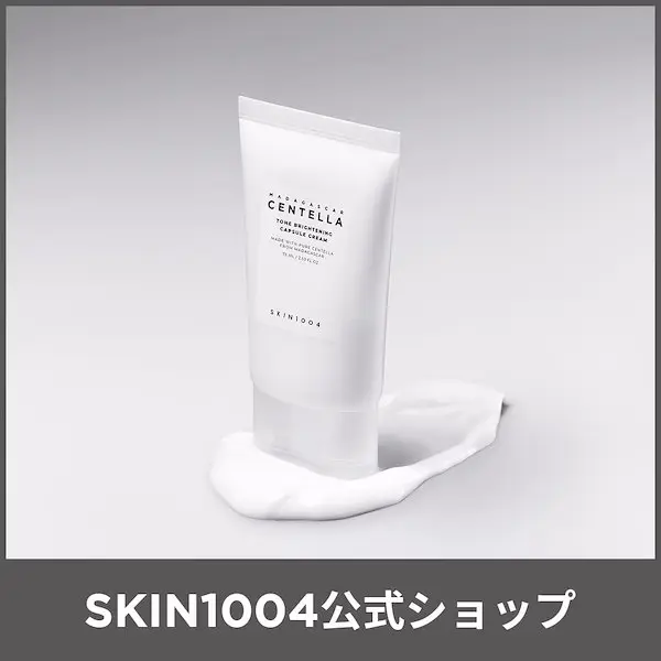 トーンブライトニング カプセル クリーム 75ml トーンアップ 保湿 潤い 韓国コスメ
