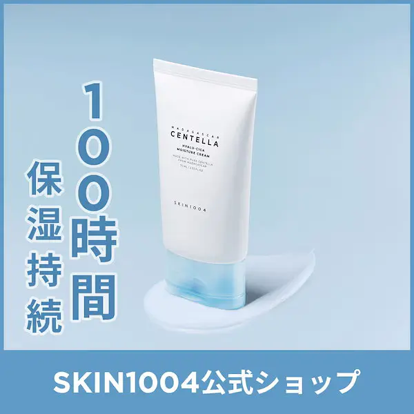 ヒアルーシカ モイスチャークリーム 75ml シカ保湿