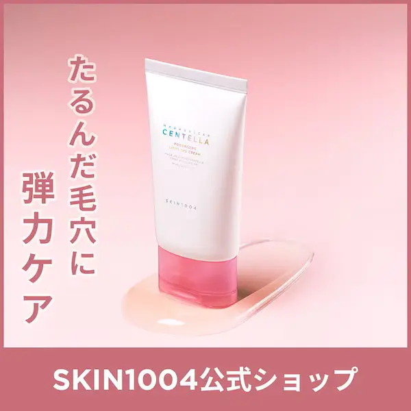 ポアマイジング ライトジェルクリーム 75ml クリーム
