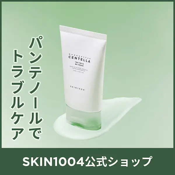 ティーツリカ B5クリーム 75ml トラブルケア パンテノール