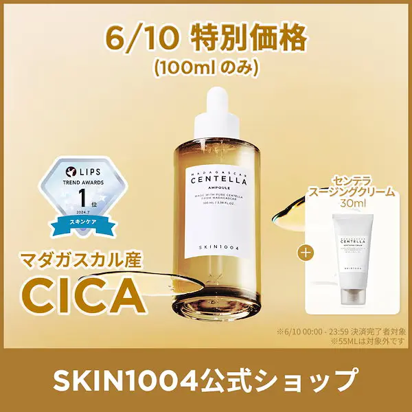 センテラアンプルマダガスカル産CICA ベース美容液 30ml