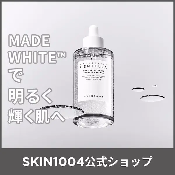 トーンブライトニング カプセルアンプル 30