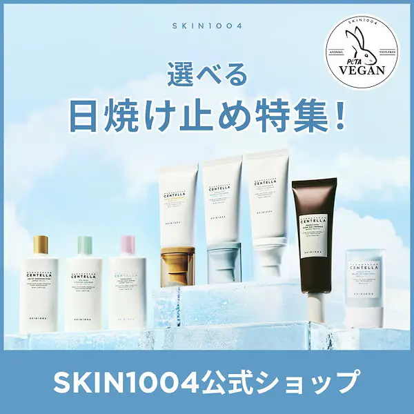 ヒアルーシカ ウォーターフィットサンセラム,センテラ,トーンブライトニング,プロバイオシカ,ティーツリカ,ポアマイジング UVケア 紫外線対策